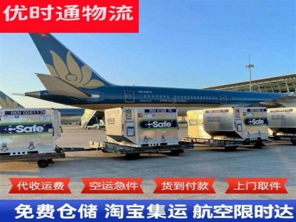 南开乡到加拿大空运加急专线